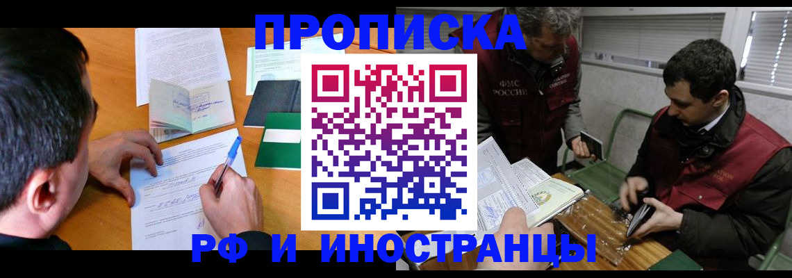 прописка поиск в Ялуторовске