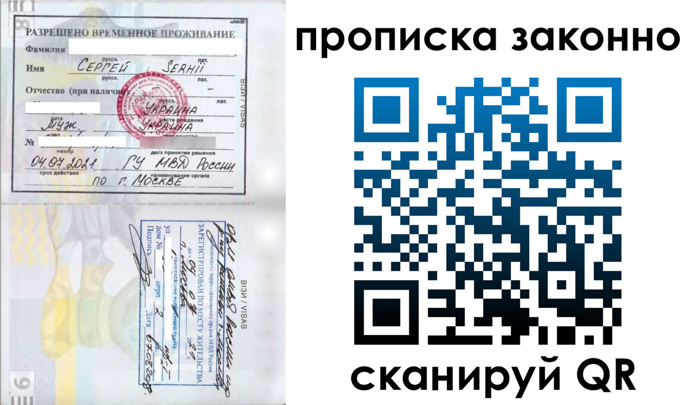 купить прописку в Ялуторовске