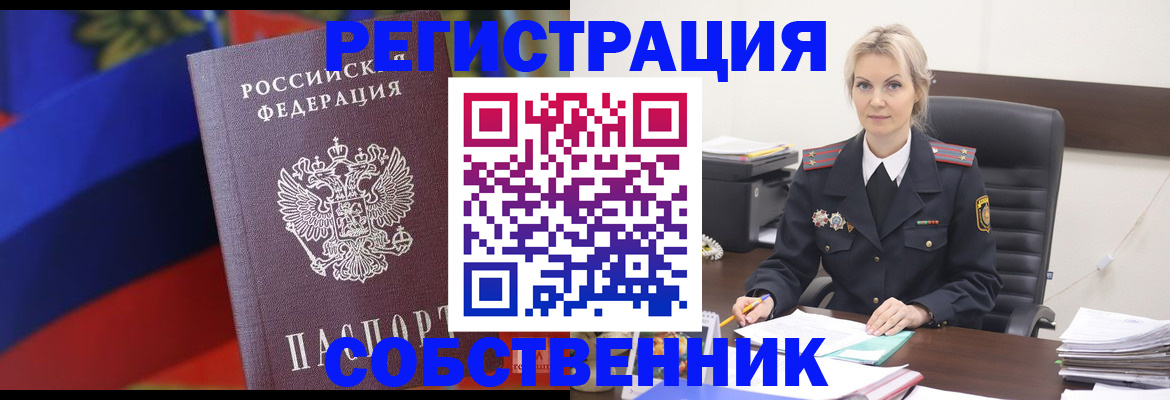 временная регистрация поиск в Ялуторовске