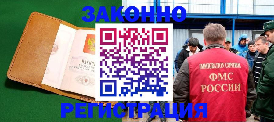 прописка 2025 в Ялуторовске