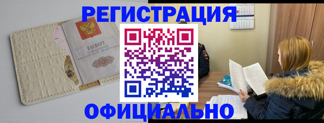 прописка регистрация в Ялуторовске