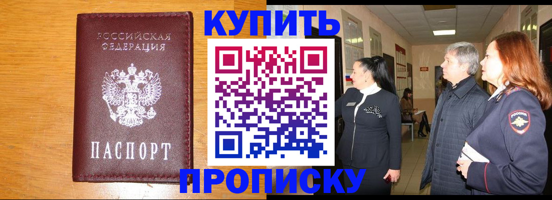 временная регистрация для школы в Ялуторовске