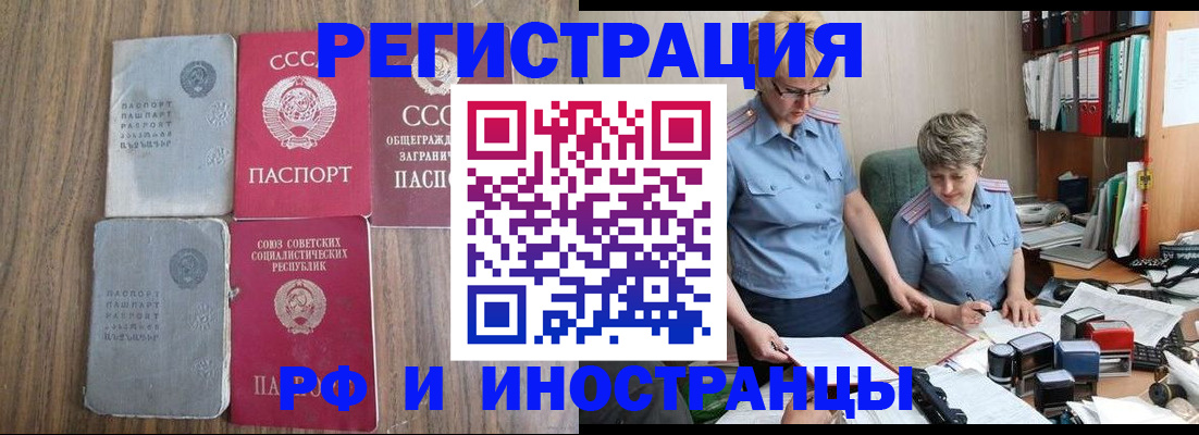 временная регистрация купить в Ялуторовске